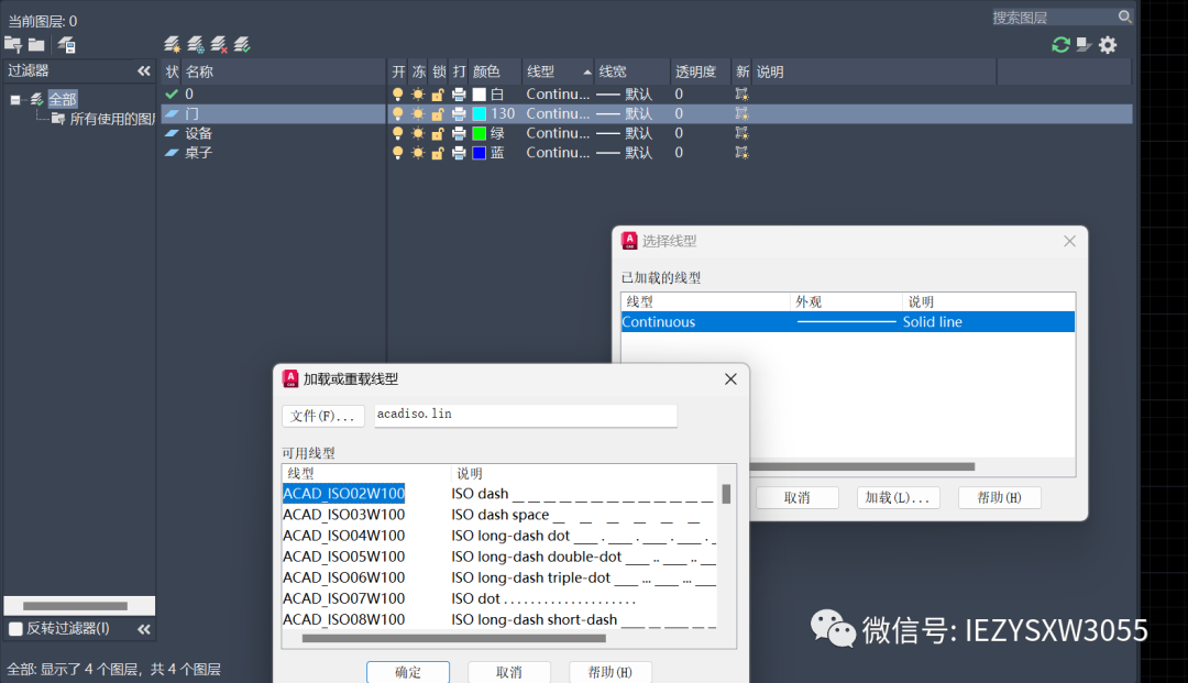 CAD教程 ——图层篇——很重要 - 第11张