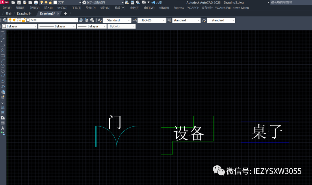 CAD教程 ——图层篇——很重要 - 第16张