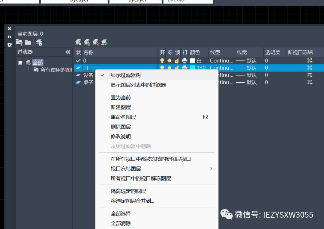 CAD教程 ——图层篇——很重要 - 第14张