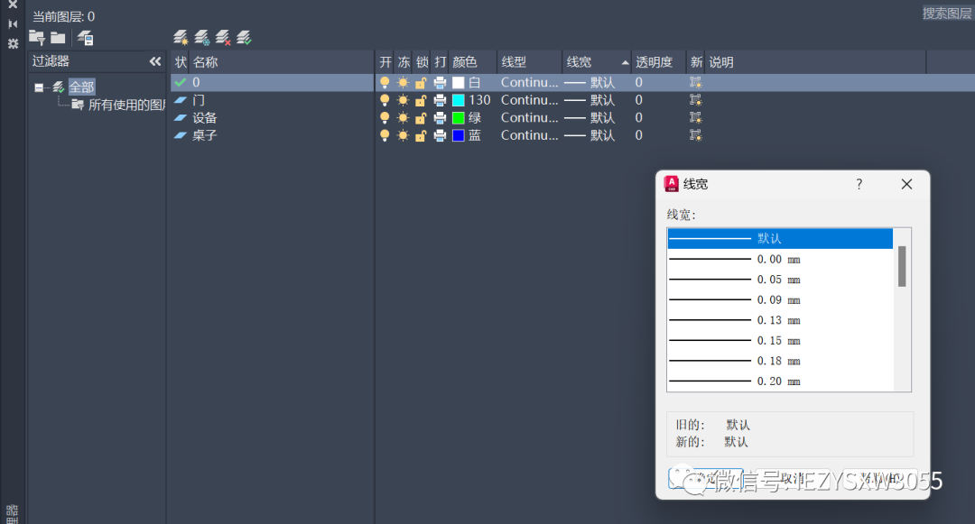 CAD教程 ——图层篇——很重要 - 第12张