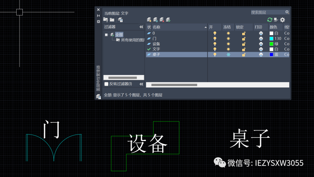 CAD教程 ——图层篇——很重要 - 第19张