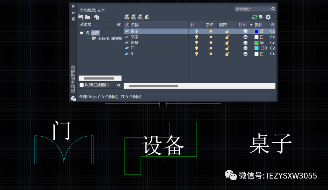 CAD教程 ——图层篇——很重要 - 第18张