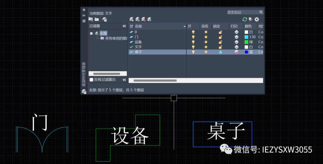 CAD教程 ——图层篇——很重要 - 第21张