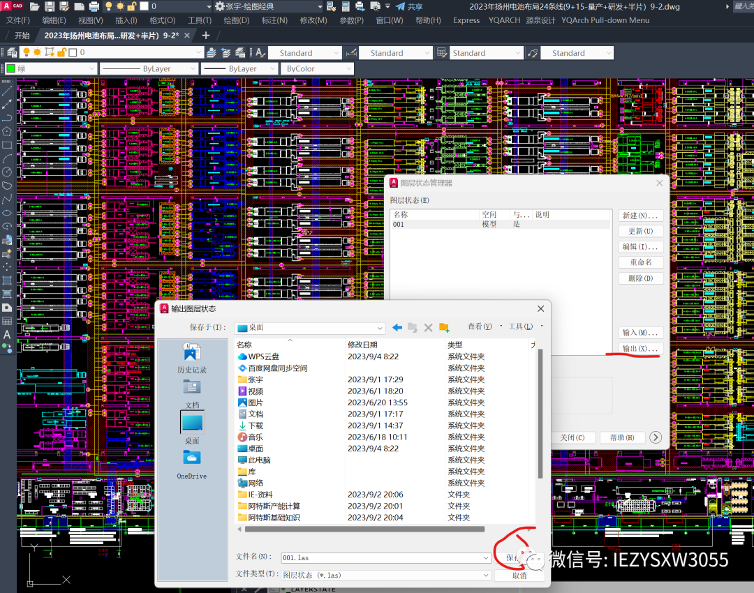 CAD教程 ——图层篇——很重要 - 第25张