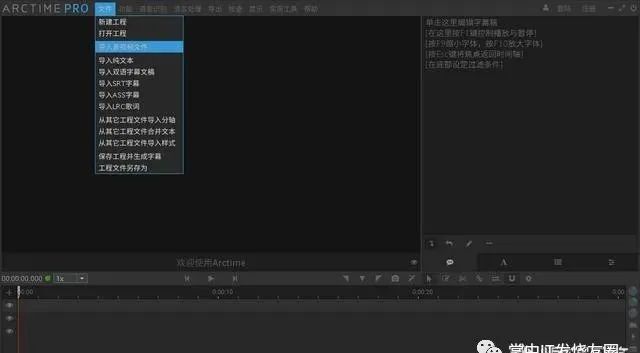 你值得拥有的10款电脑小工具Arctime pro、Camtasia studio、Sublime text、Xshell、Bandicam等【附下载地址】 - 第1张