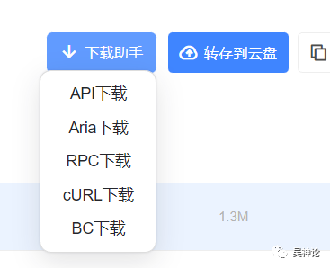 【百度网盘2024.1.5更新可用】不限速下载合集，快到飞起，各种爽歪歪 - 第15张