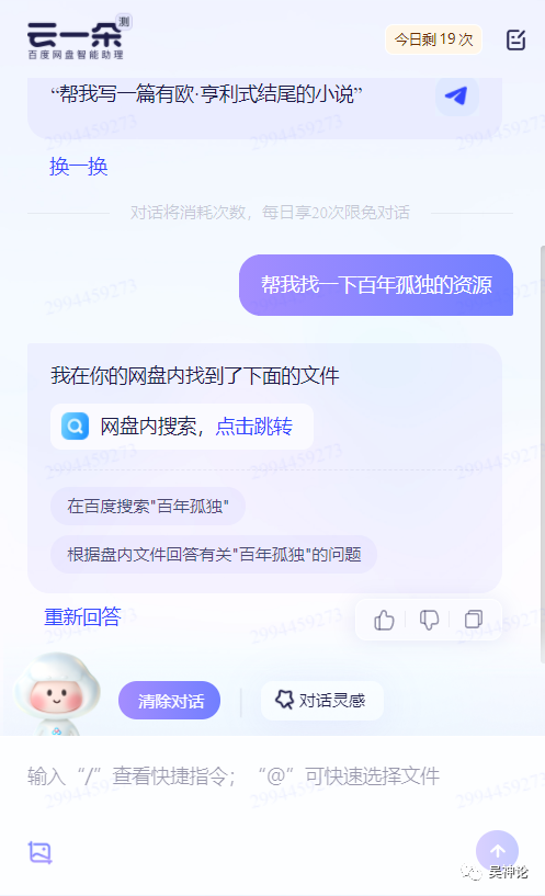 【百度网盘2024.1.5更新可用】不限速下载合集，快到飞起，各种爽歪歪 - 第19张