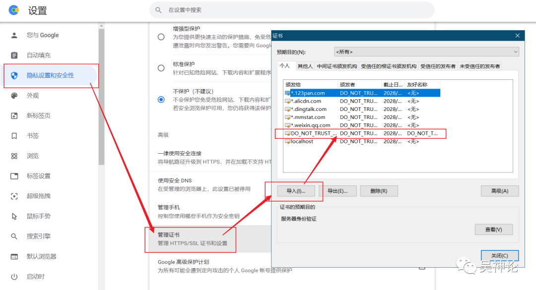 【抓包】工具合集 - 第6张