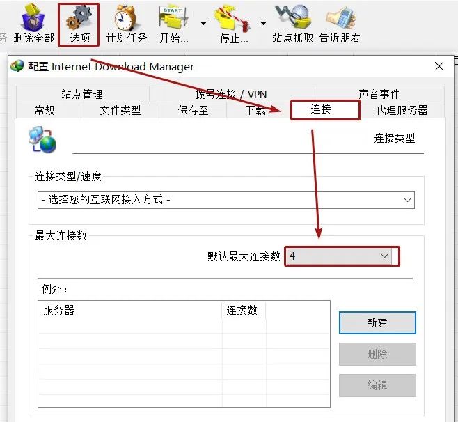 IDM + 油猴，享受百度网盘的极速下载！（上） - 第5张