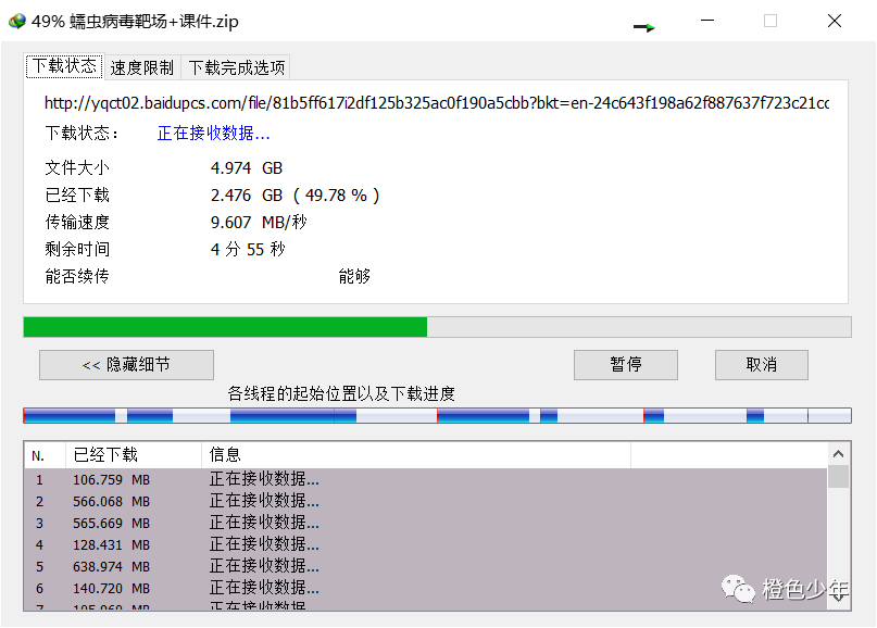 idm+油猴插件配合使用，百度网盘极速下载（下） - 第12张