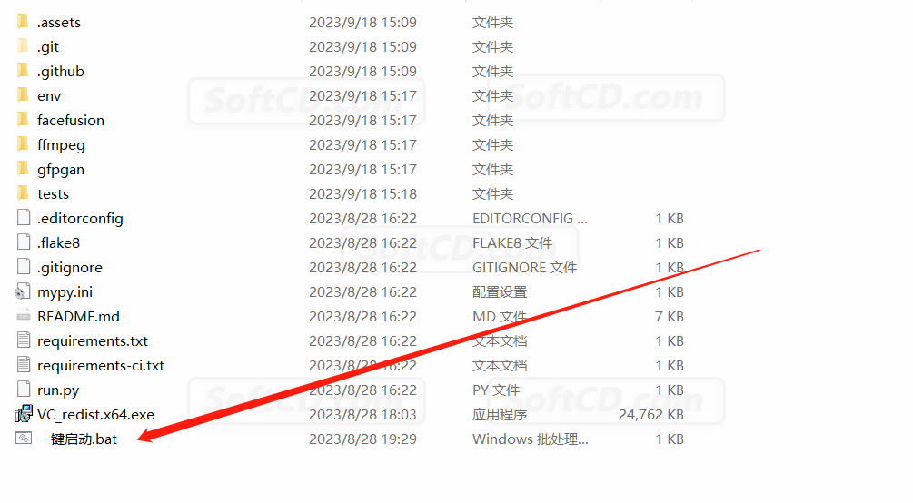 最新AI一键换脸神器！本地离线版解压即用！ - 第4张