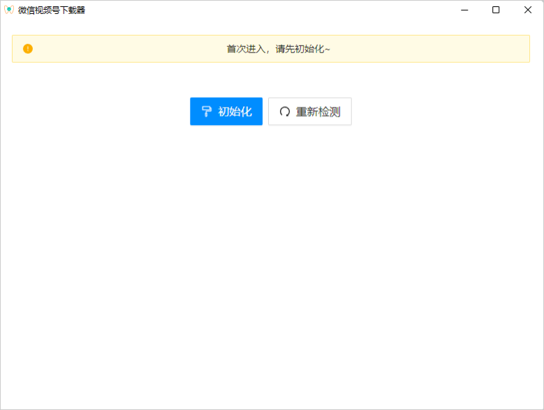 【新2023.10.13可用】吾爱最新人气热门应用，WeChatVideoDownloader 1.0.1视频号视频下载！团子翻译器 V4.58 - 第2张