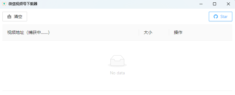 【新2023.10.13可用】吾爱最新人气热门应用，WeChatVideoDownloader 1.0.1视频号视频下载！团子翻译器 V4.58 - 第1张