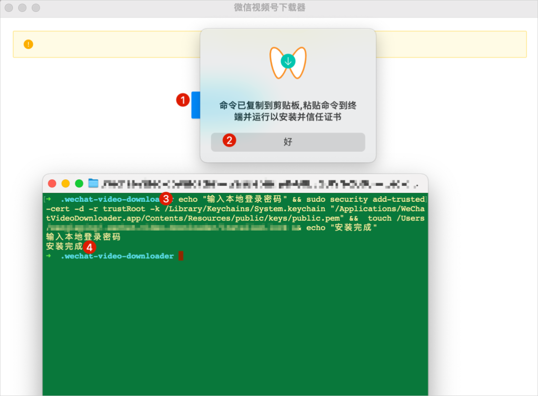 【新2023.10.13可用】吾爱最新人气热门应用，WeChatVideoDownloader 1.0.1视频号视频下载！团子翻译器 V4.58 - 第4张