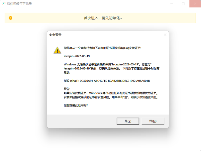 【新2023.10.13可用】吾爱最新人气热门应用，WeChatVideoDownloader 1.0.1视频号视频下载！团子翻译器 V4.58 - 第3张