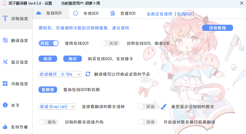 【新2023.10.13可用】吾爱最新人气热门应用，WeChatVideoDownloader 1.0.1视频号视频下载！团子翻译器 V4.58 - 第12张