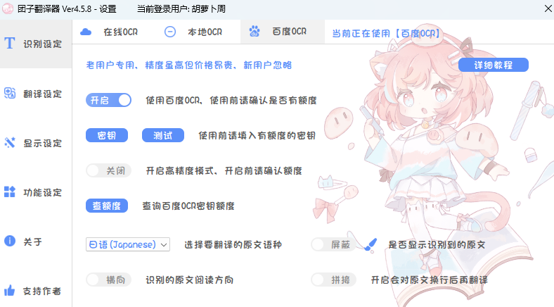 【新2023.10.13可用】吾爱最新人气热门应用，WeChatVideoDownloader 1.0.1视频号视频下载！团子翻译器 V4.58 - 第8张