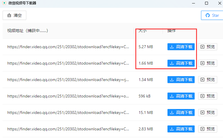 【新2023.10.13可用】吾爱最新人气热门应用，WeChatVideoDownloader 1.0.1视频号视频下载！团子翻译器 V4.58 - 第7张