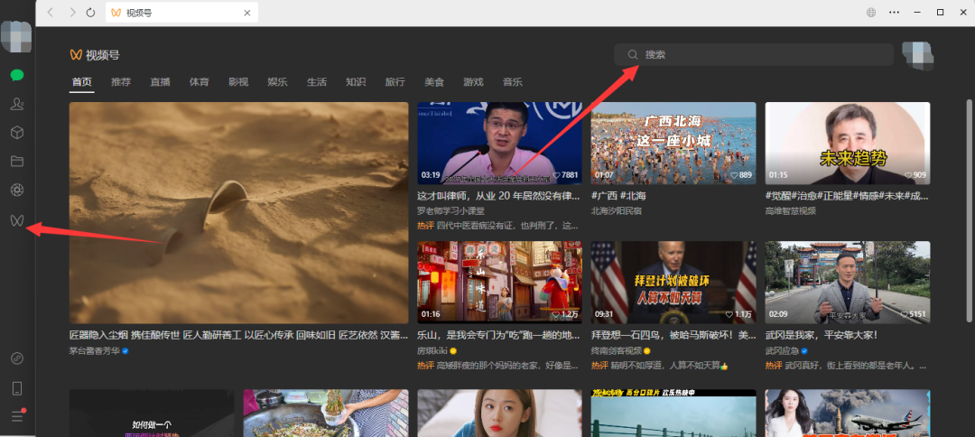 【新2023.10.13可用】吾爱最新人气热门应用，WeChatVideoDownloader 1.0.1视频号视频下载！团子翻译器 V4.58 - 第5张