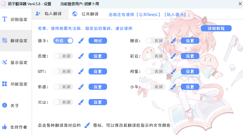 【新2023.10.13可用】吾爱最新人气热门应用，WeChatVideoDownloader 1.0.1视频号视频下载！团子翻译器 V4.58 - 第13张