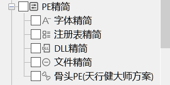 调教一个你的专属系统，这个软件做到了、斗鱼PE DIY个性化生成系统、每个人都拥有自己的PE系统 - 第18张