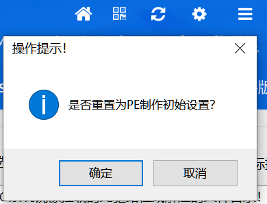 调教一个你的专属系统，这个软件做到了、斗鱼PE DIY个性化生成系统、每个人都拥有自己的PE系统 - 第22张