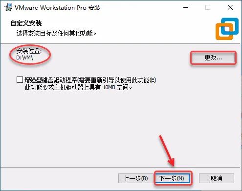 最全的虚拟机VMware Workstation Pro  15.5、16.0、17.0 破解下载安装教程以及使用教程 - 第8张