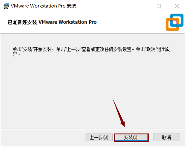 最全的虚拟机VMware Workstation Pro  15.5、16.0、17.0 破解下载安装教程以及使用教程 - 第11张