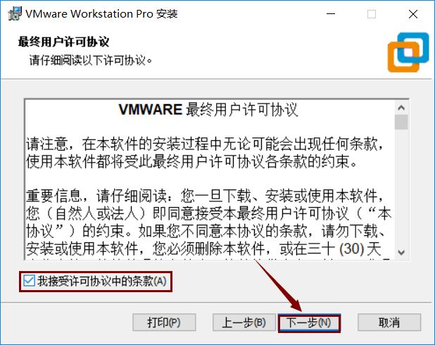 最全的虚拟机VMware Workstation Pro  15.5、16.0、17.0 破解下载安装教程以及使用教程 - 第7张