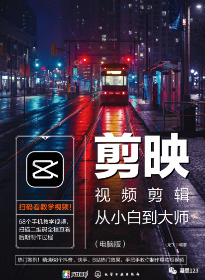 【2024.3.11更新精品】剪映各种特殊版，国际版，辅助插件，资源教程等，建议收藏，解锁VIP - 第14张