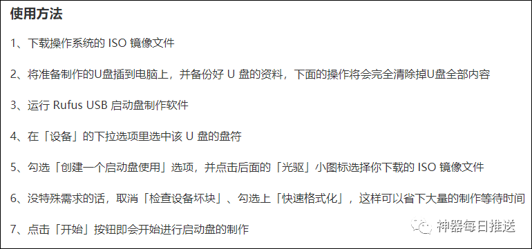 【收藏】电脑重装系统必备工具：含系统镜像、U盘启动引导盘制作、Office套件、激活工具 - 第9张