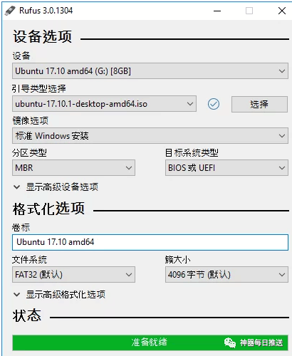 【收藏】电脑重装系统必备工具：含系统镜像、U盘启动引导盘制作、Office套件、激活工具 - 第10张