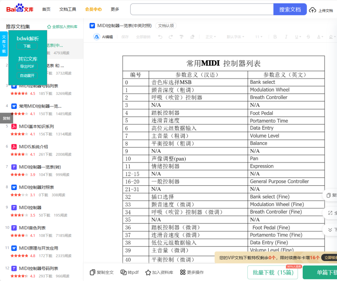 油猴两个神级脚本搞定文档“下崽” - 第12张