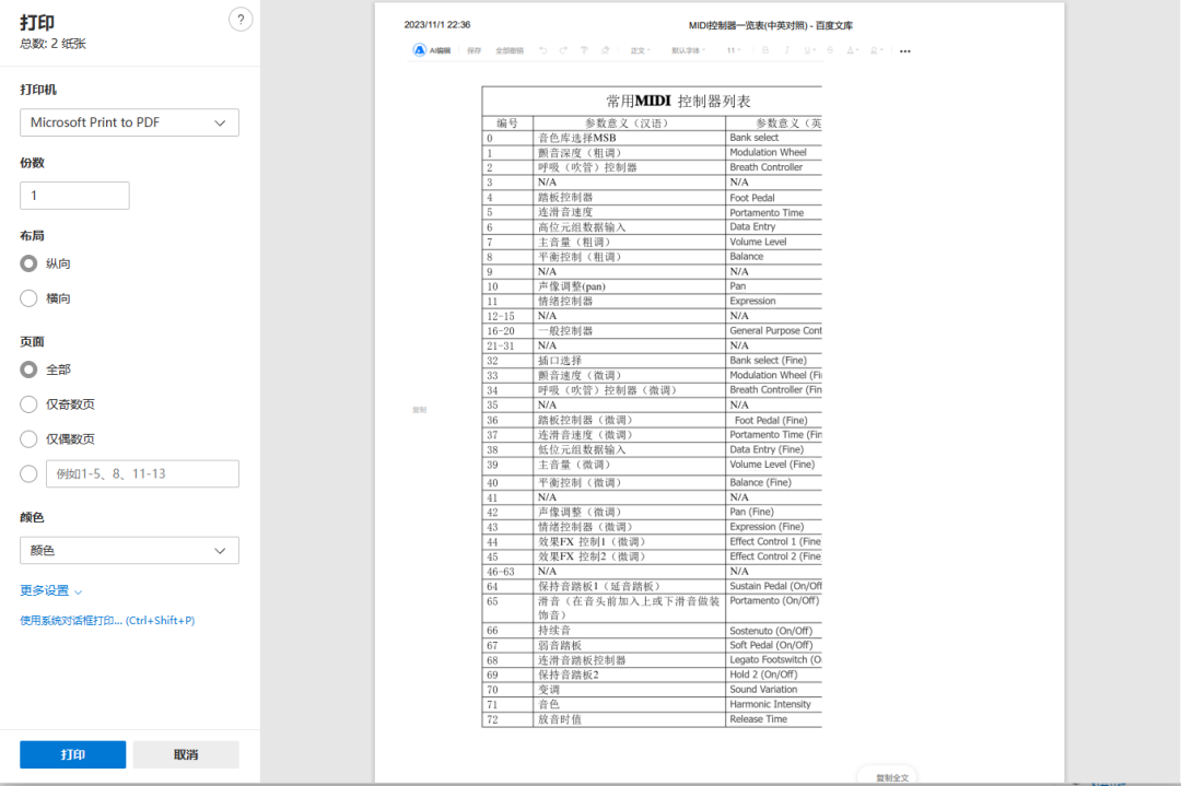 油猴两个神级脚本搞定文档“下崽” - 第17张