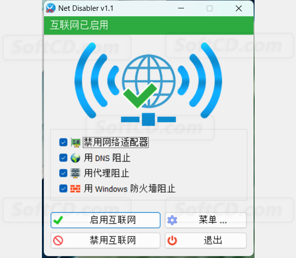 搞定熊孩子！家里有小孩的必备软件！Windows临时网络禁用工具 一键断网软件 NetDisabler 绿色免安装版 免费下载 - 第3张