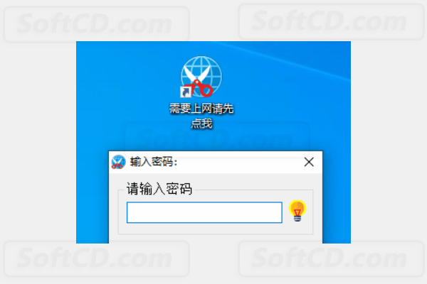 搞定熊孩子！家里有小孩的必备软件！Windows临时网络禁用工具 一键断网软件 NetDisabler 绿色免安装版 免费下载 - 第7张