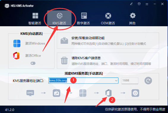 重磅：Office 2024 安装激活教程发布！ - 第6张