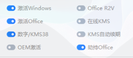 【精】Windows + office 激活工具，人人必备的神器更新了！HEU_KMS_Activator2023.11.8最新40.0版本下载【2023.12.12更新】 - 第3张