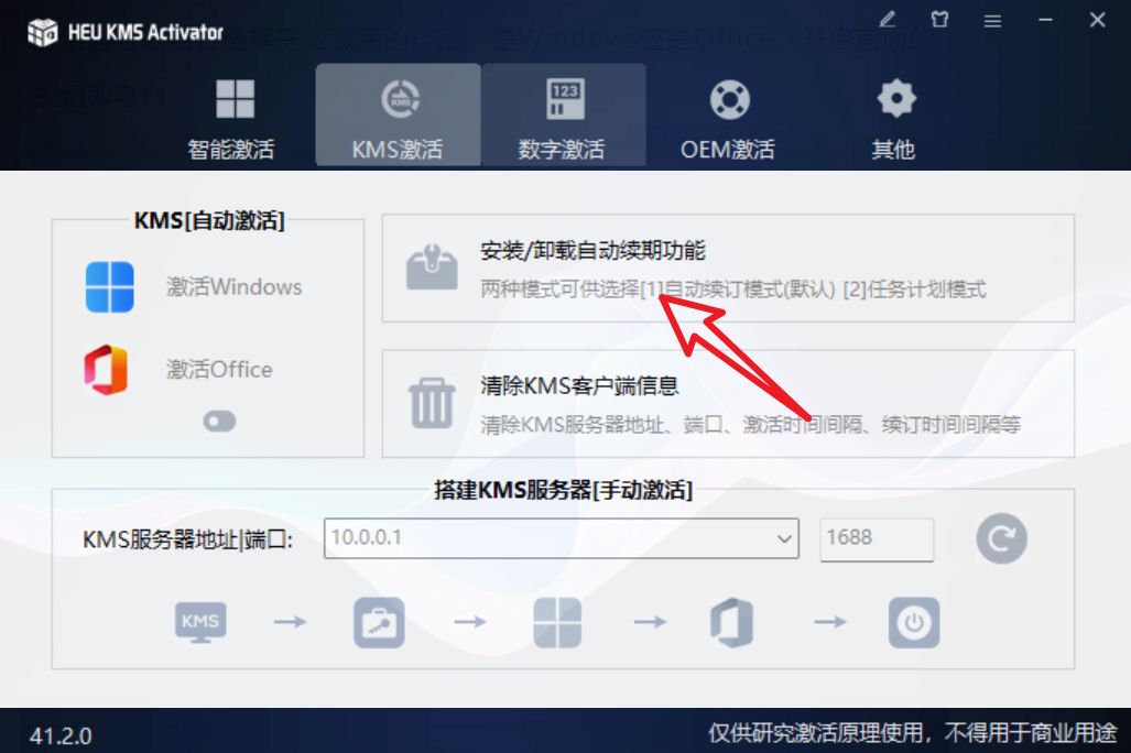 【精】Windows + office 激活工具，人人必备的神器更新了！HEU_KMS_Activator2023.11.8最新40.0版本下载【2023.12.12更新】 - 第4张