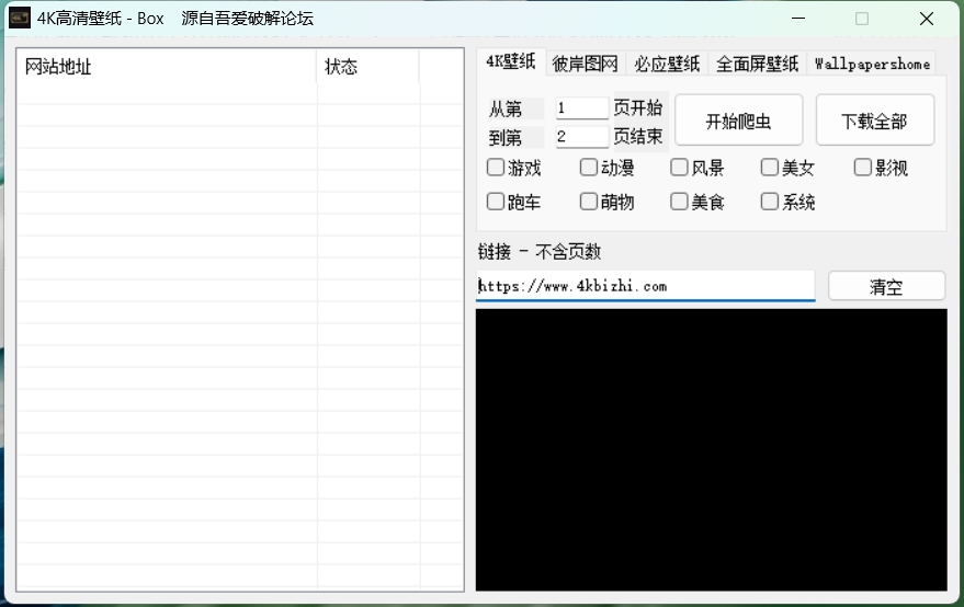 分享五款win端,那些不为人知的优质小工具 - 第7张