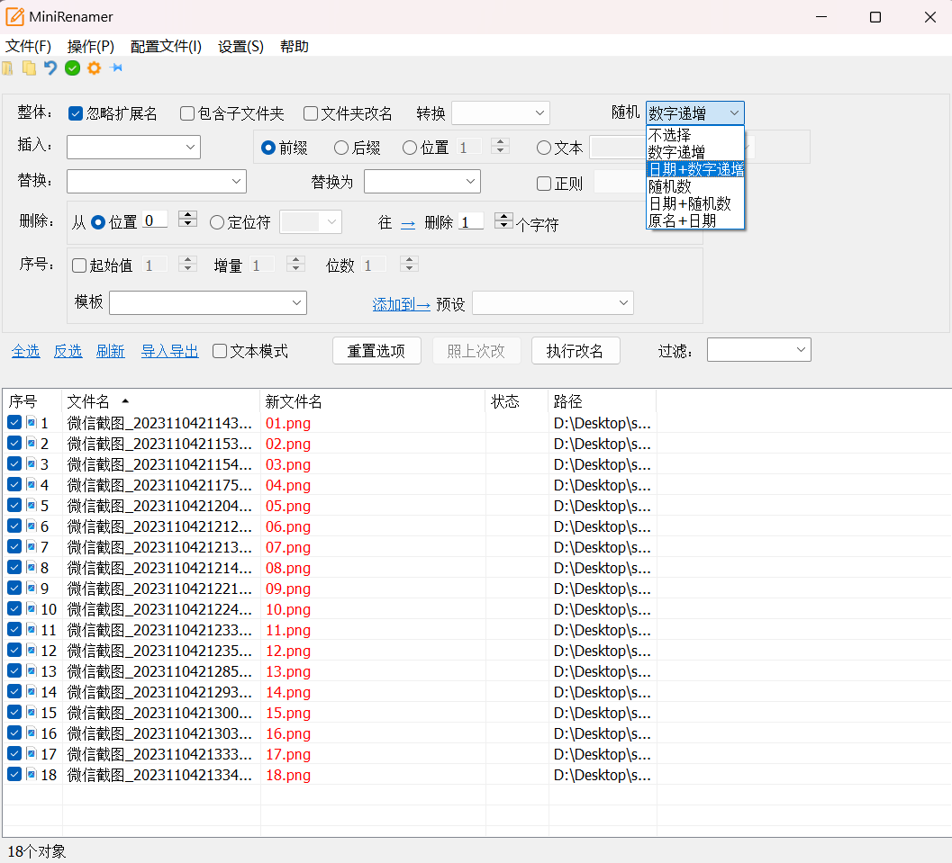 分享五款win端,那些不为人知的优质小工具 - 第23张