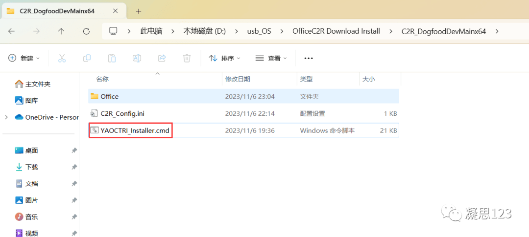 【2023.11.9最新版】重磅office 2024来了，另送往年经典版本【office 2019等附下载地址】 - 第2张