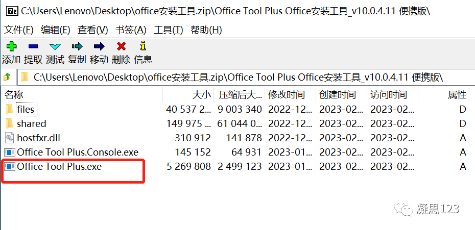 【2023.11.9最新版】重磅office 2024来了，另送往年经典版本【office 2019等附下载地址】 - 第9张