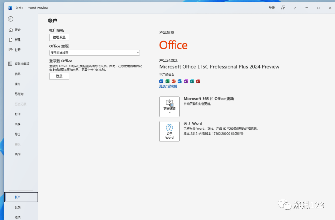 【2023.11.9最新版】重磅office 2024来了，另送往年经典版本【office 2019等附下载地址】 - 第5张