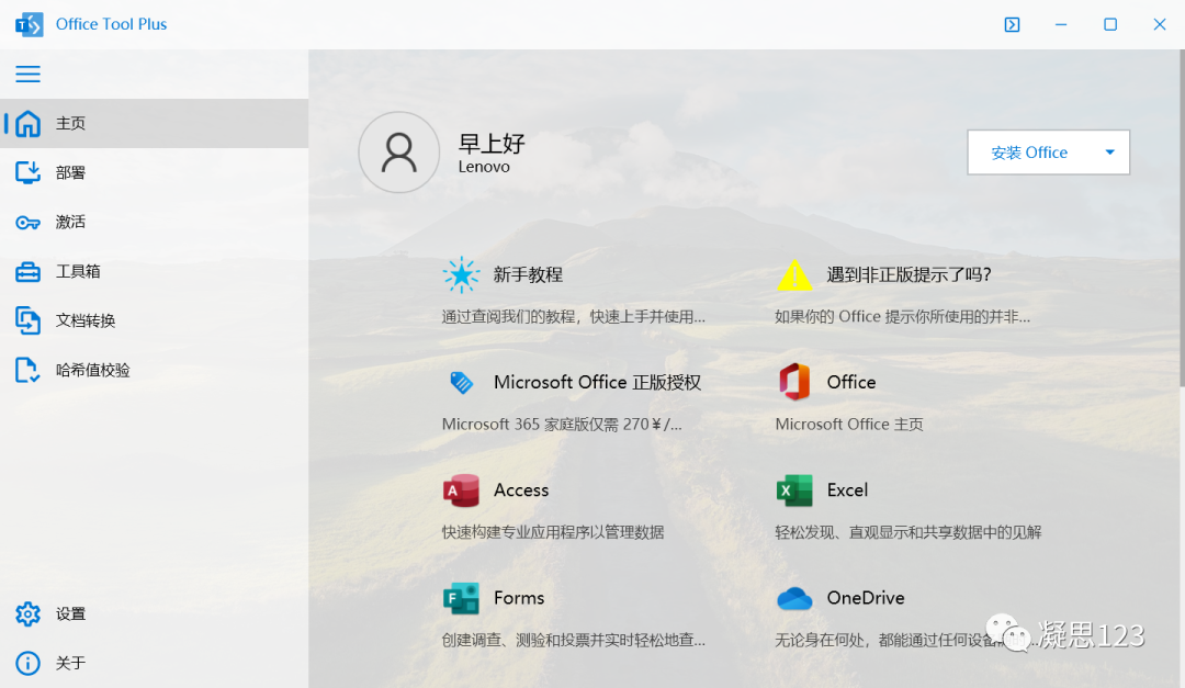 【2023.11.9最新版】重磅office 2024来了，另送往年经典版本【office 2019等附下载地址】 - 第10张