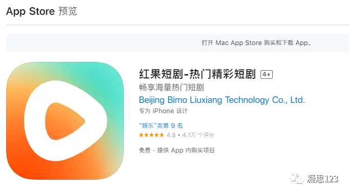 全网短剧免费看，这有10个APP，第4个支持苹果 - 第6张