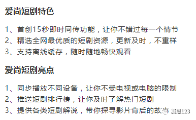 全网短剧免费看，这有10个APP，第4个支持苹果 - 第16张