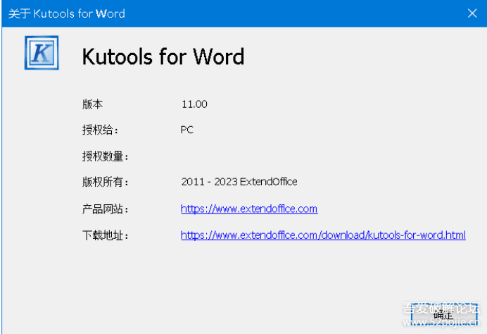 Microsoft Word 的 100 多个强大功能和工具插件免费下载 - 第1张