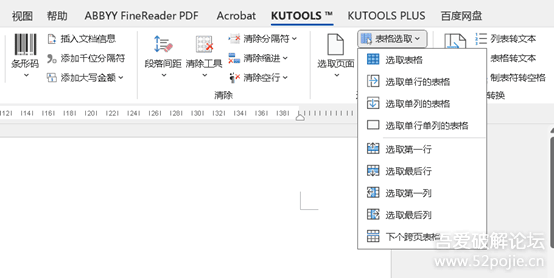 Microsoft Word 的 100 多个强大功能和工具插件免费下载 - 第4张