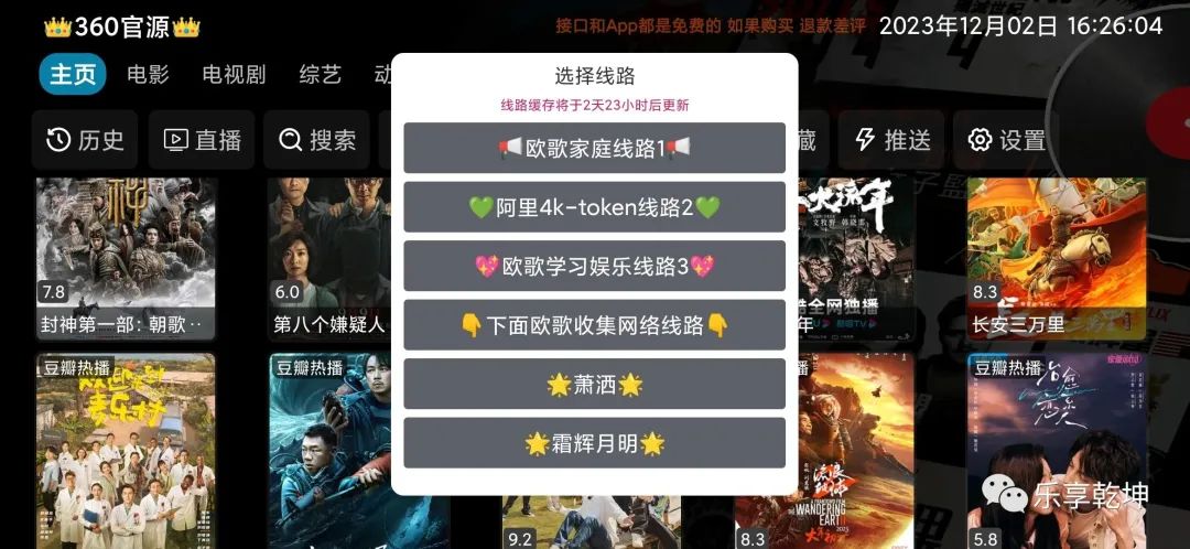 最新影视仓5.0.14版，已升级配置附最新配置地址+直播源！ - 第1张